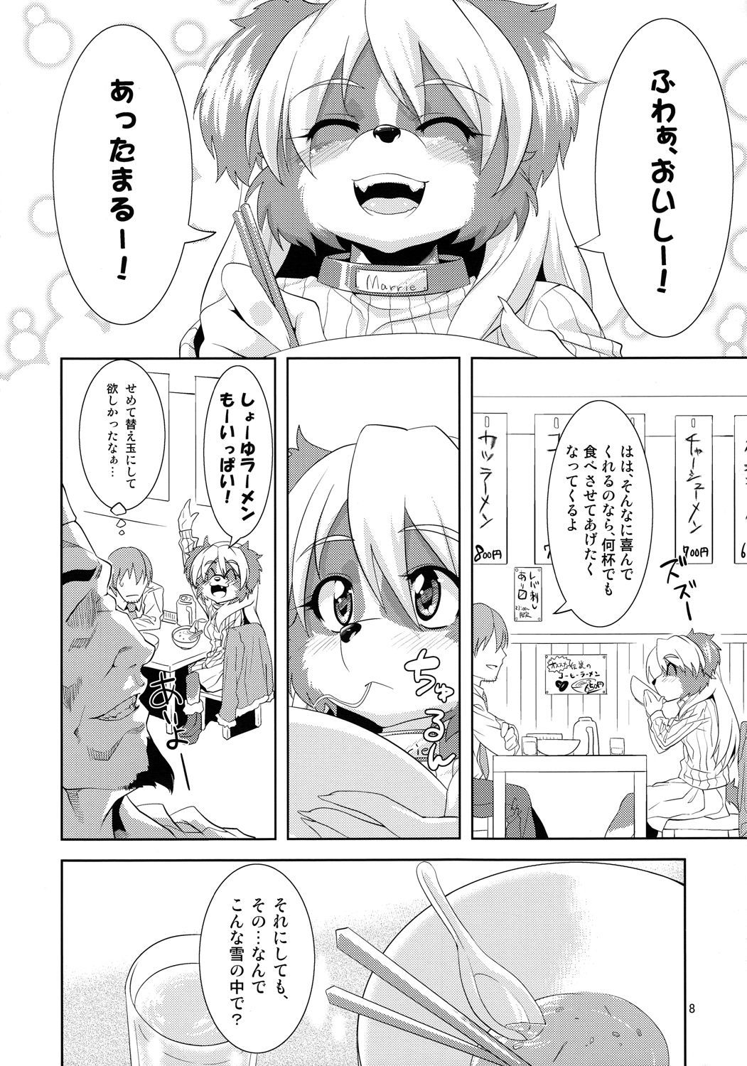 Luv Border page 7 full