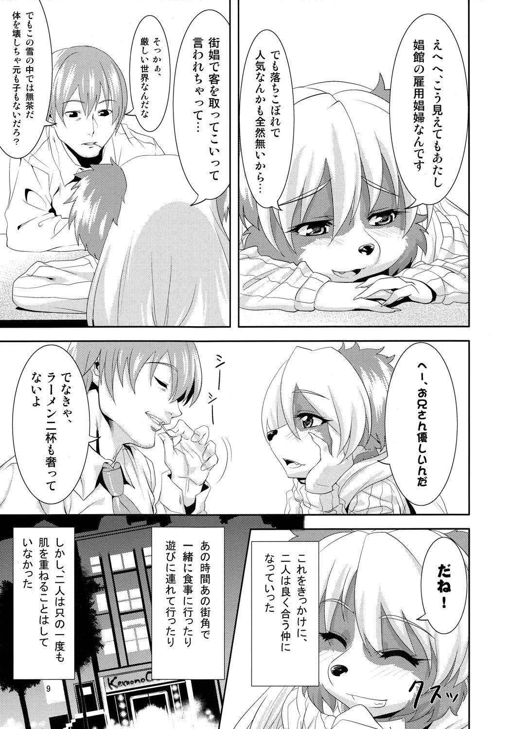 Luv Border page 8 full