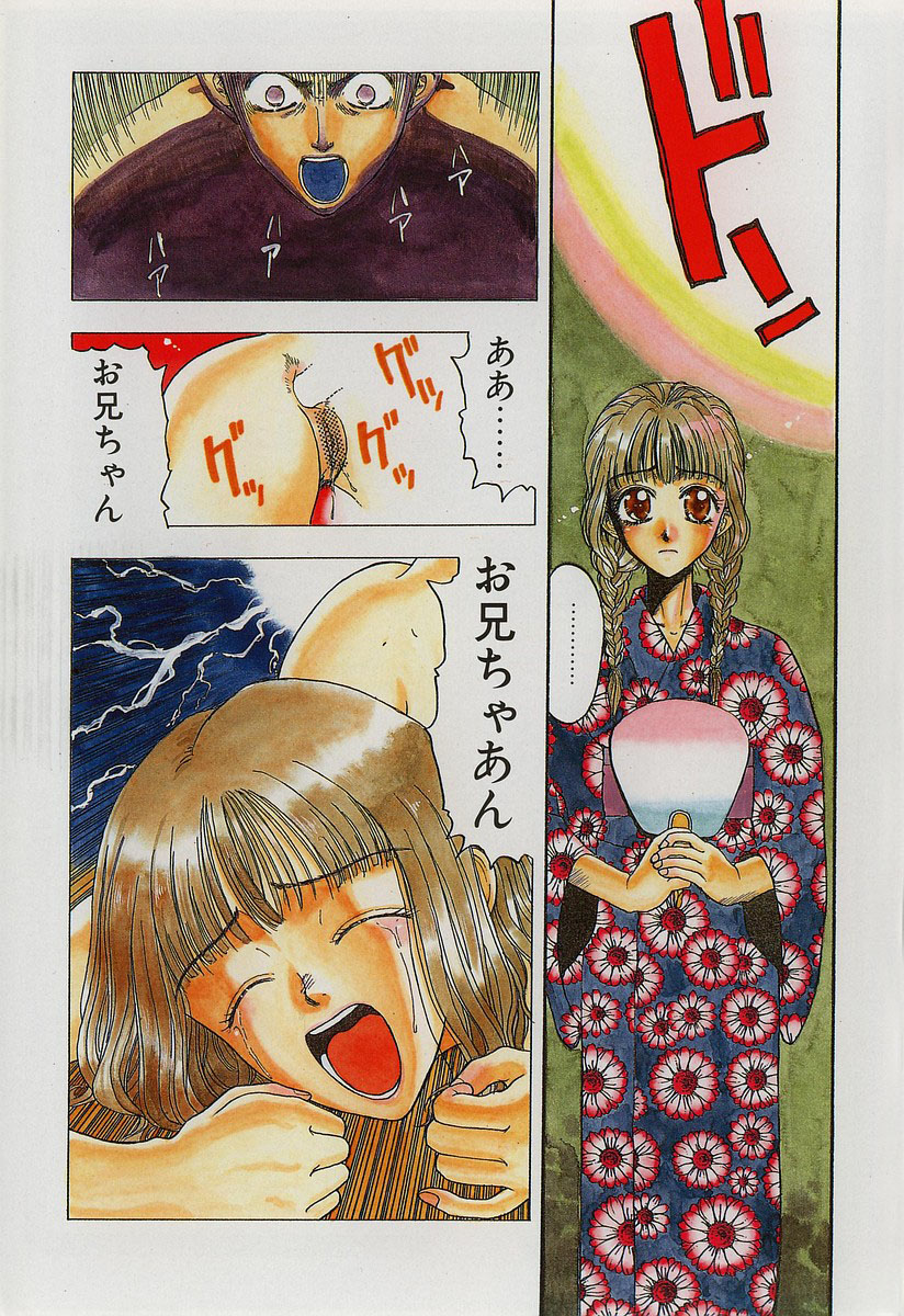 Kinbaku Shoujo page 6 full