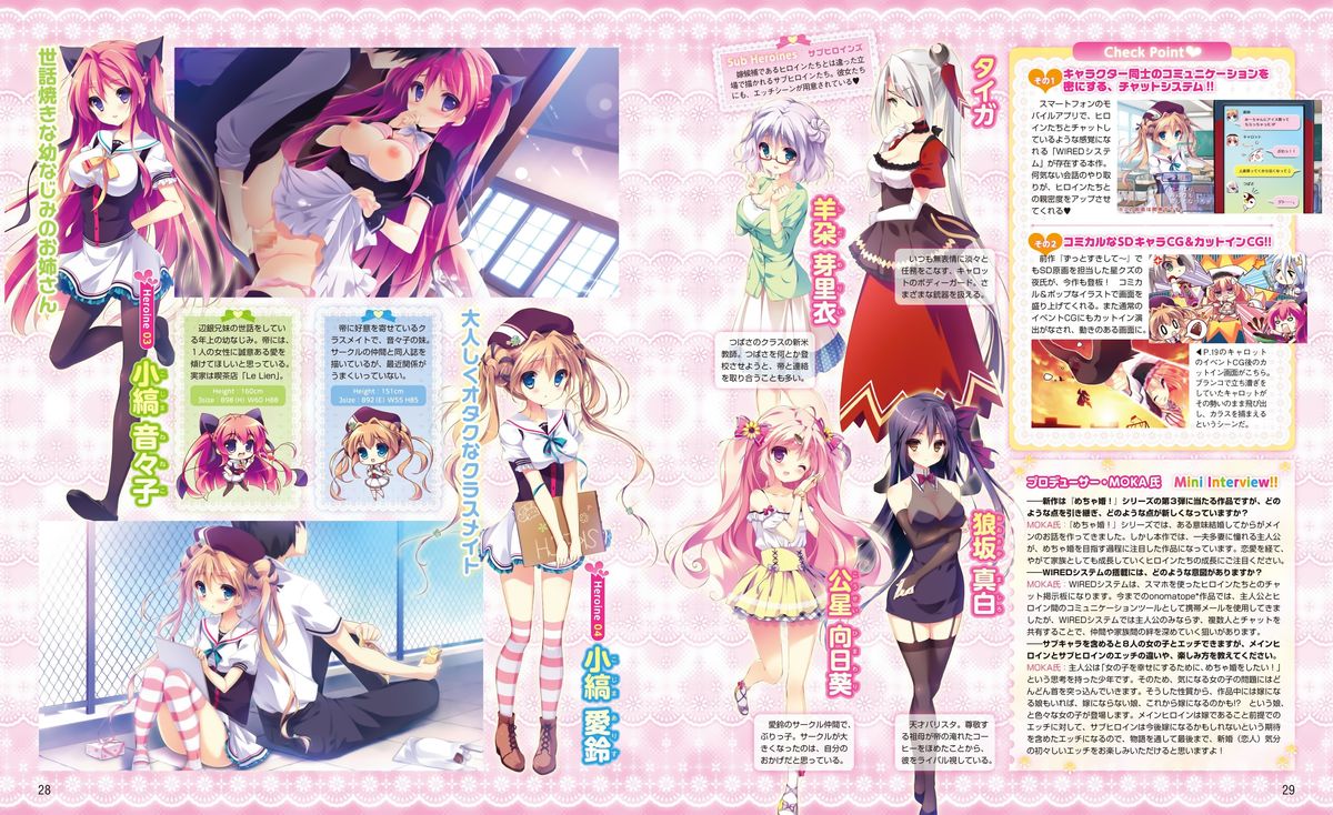 Dengeki Hime 2014-02 page 10 full
