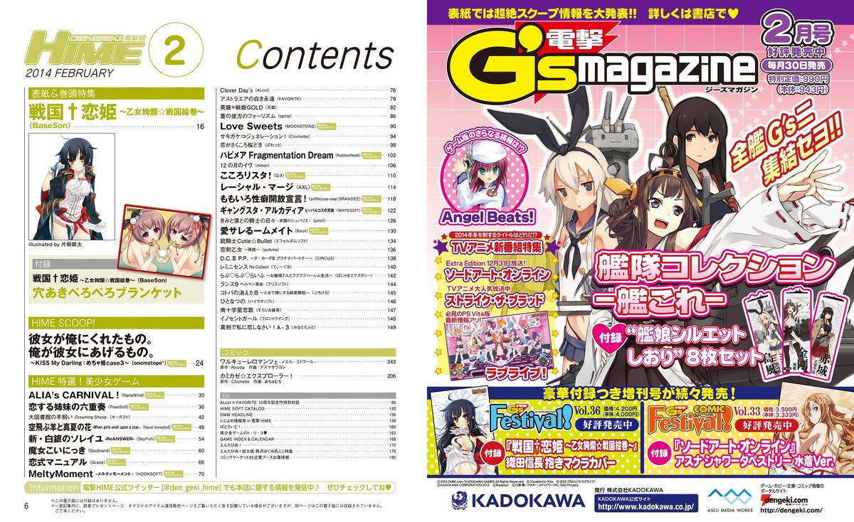 Dengeki Hime 2014-02 page 2 full