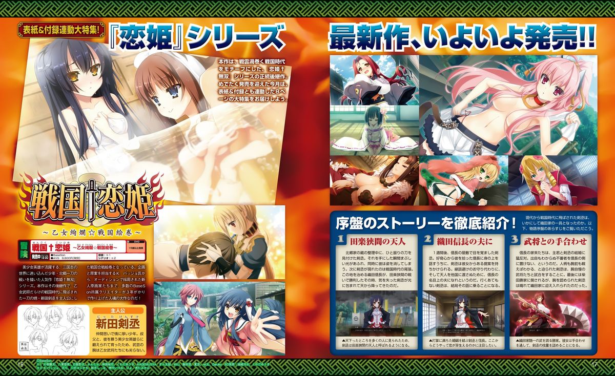 Dengeki Hime 2014-02 page 4 full