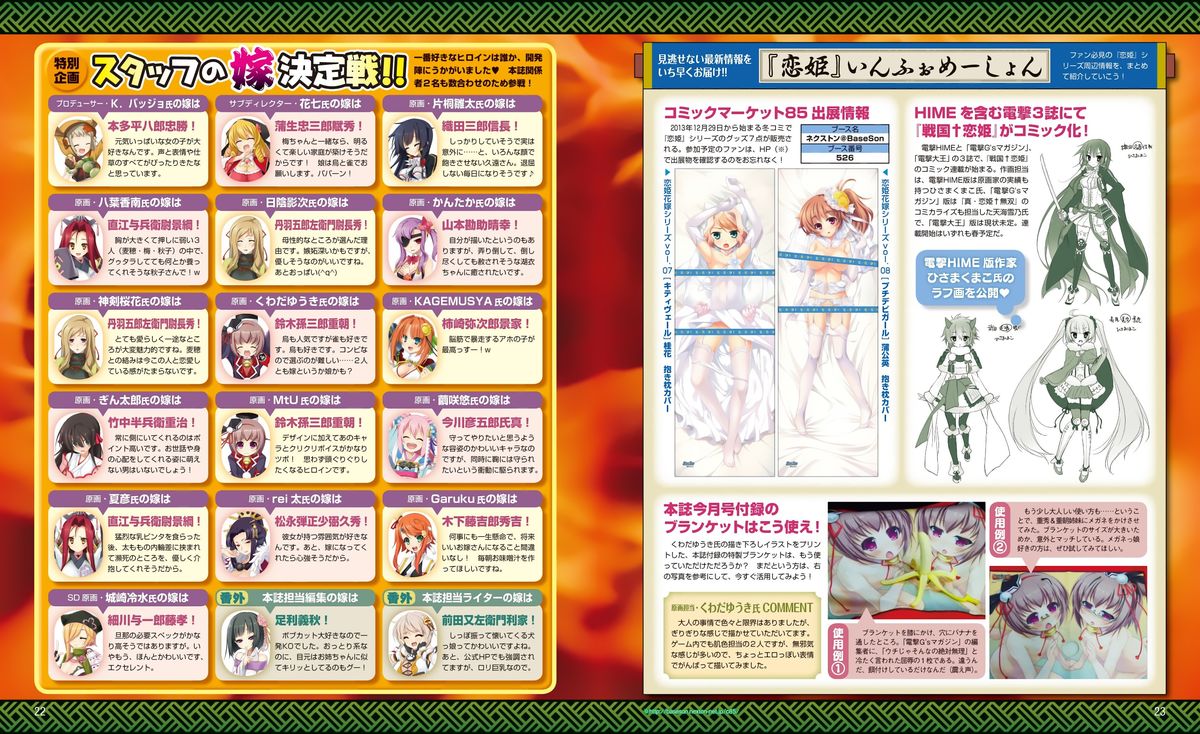 Dengeki Hime 2014-02 page 7 full