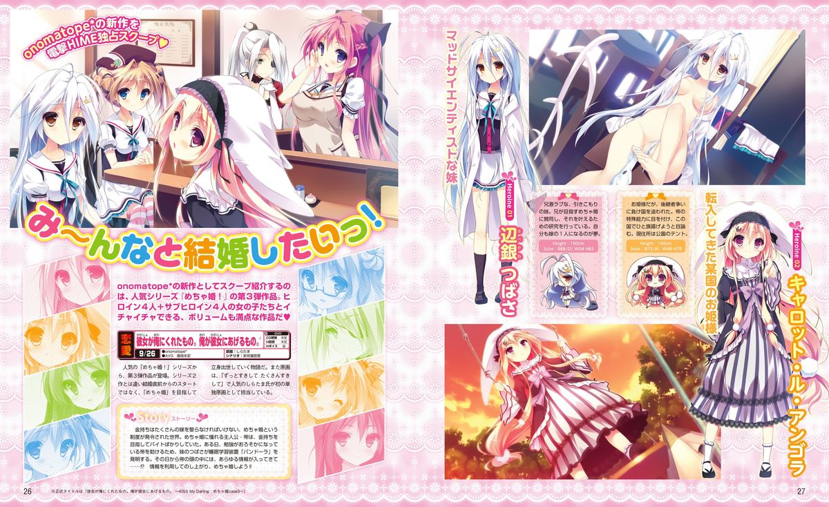 Dengeki Hime 2014-02 page 9 full