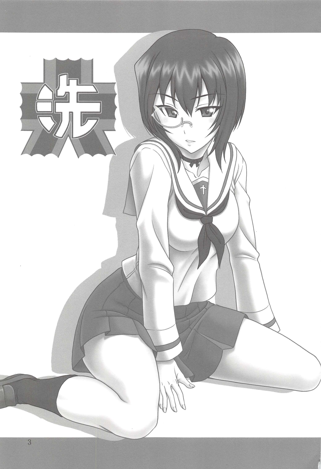 Seito Kai Sanyaku Domo! page 3 full