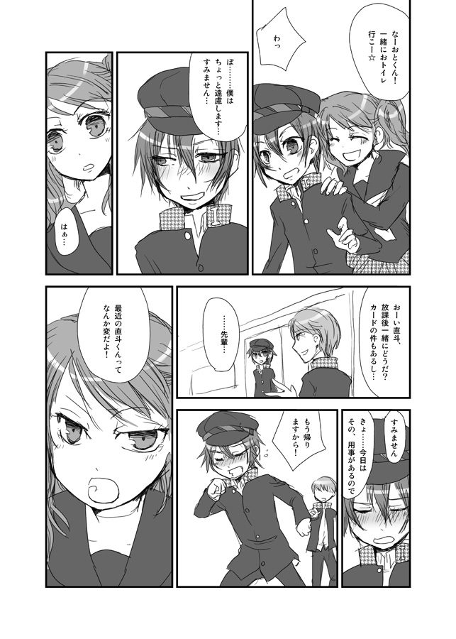 【TS注意】直♂×りせ♀えろまんが page 2 full