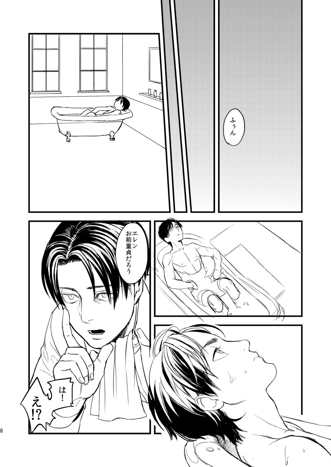 Heishi no Chigiri - Pledge of the Soldier page 8 full