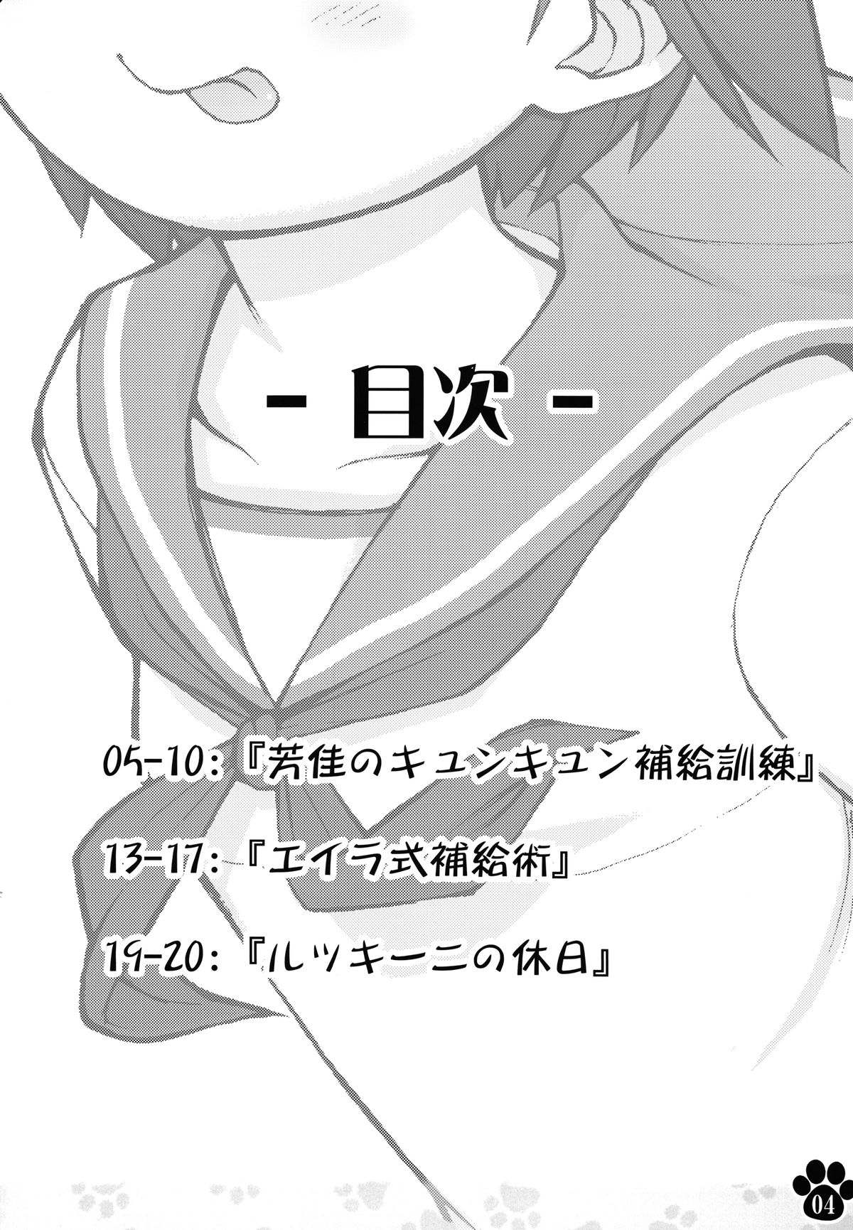 Maniawase Witches Plus page 4 full