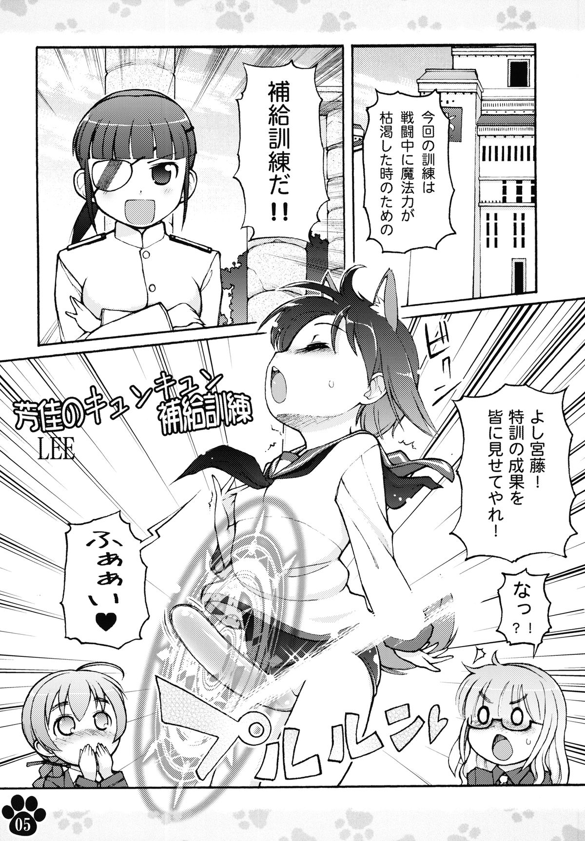 Maniawase Witches Plus page 5 full