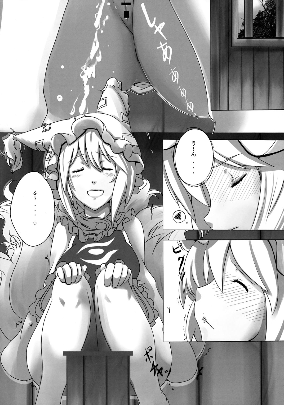 Tadashii Shiki no Shitsuke kata page 3 full