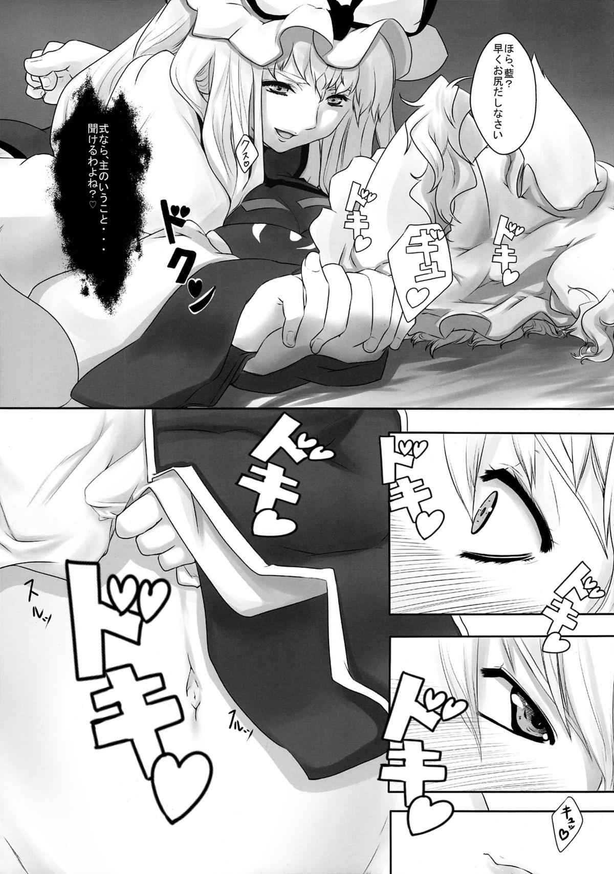 Tadashii Shiki no Shitsuke kata page 8 full