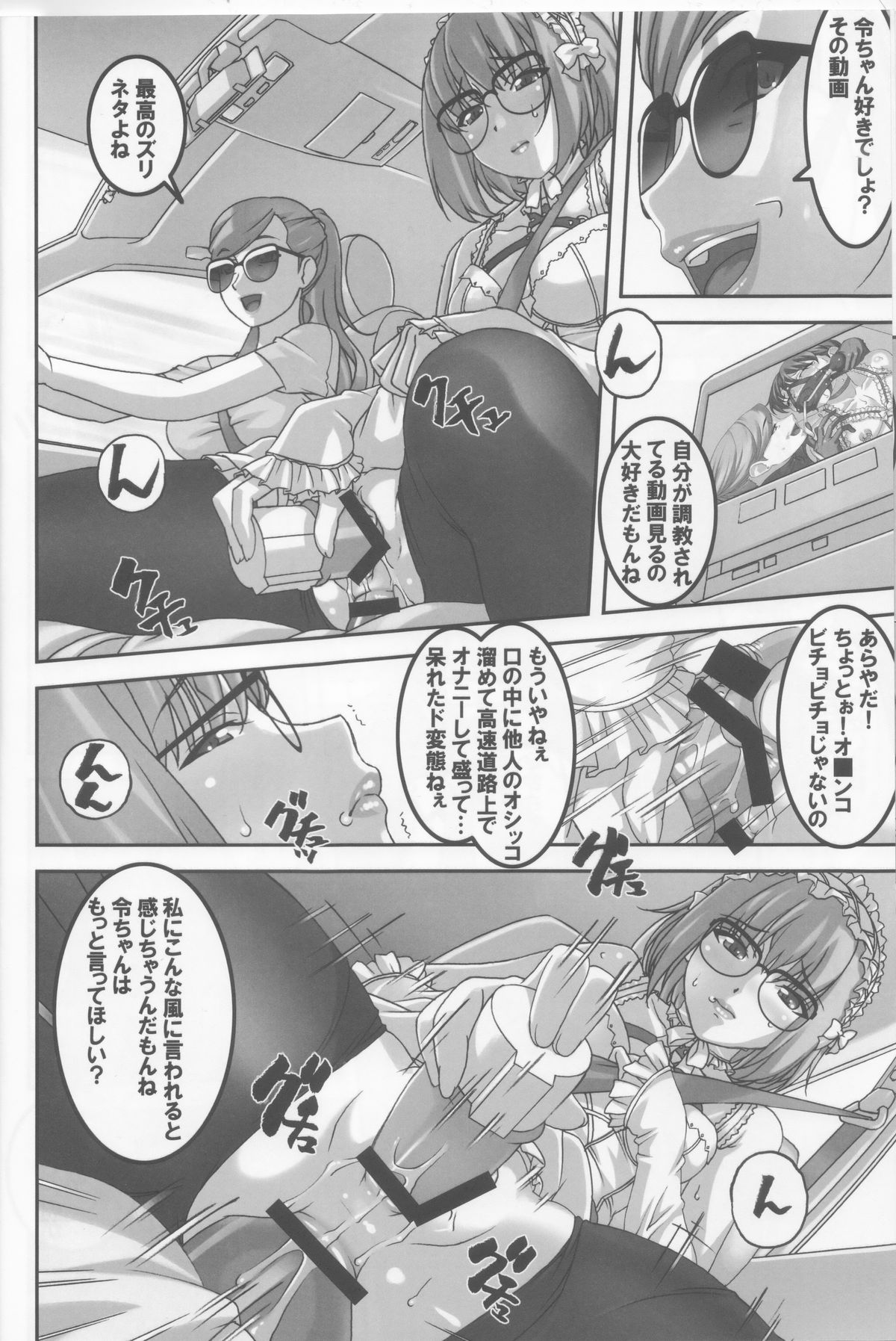 Anoko ga Natsuyasumi ni Ryokou saki de Oshiri no Ana wo Kizetsu suru hodo Naburare tsuzukeru Manga page 5 full