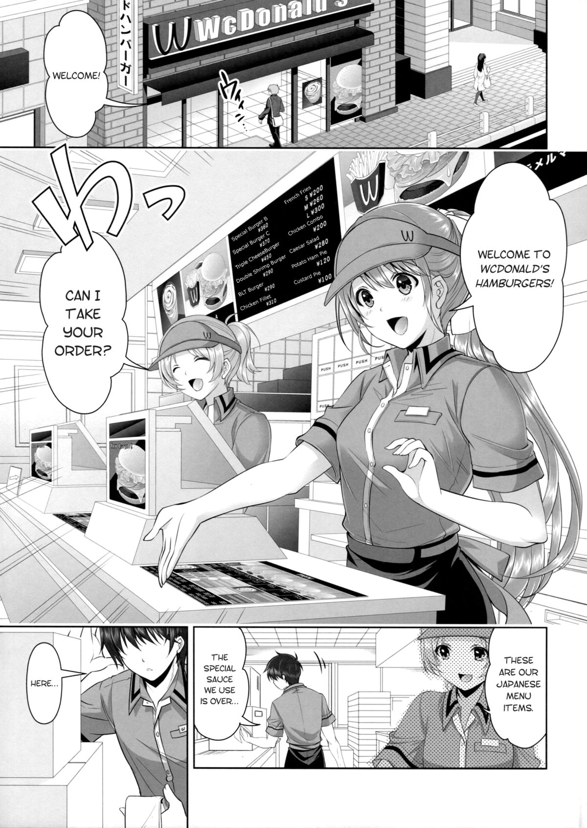 Samenai Uchi ni Meshiagare! | Enjoy it while it's Hot! page 4 full