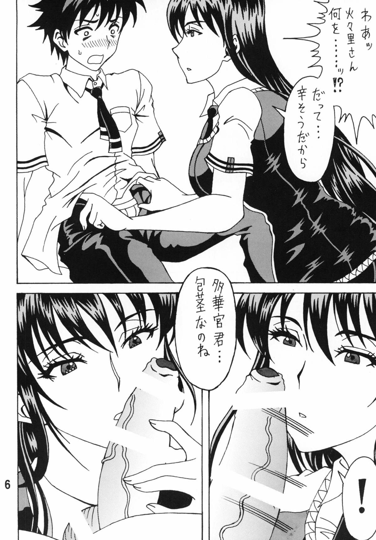 Bitch Craft Works page 5 full