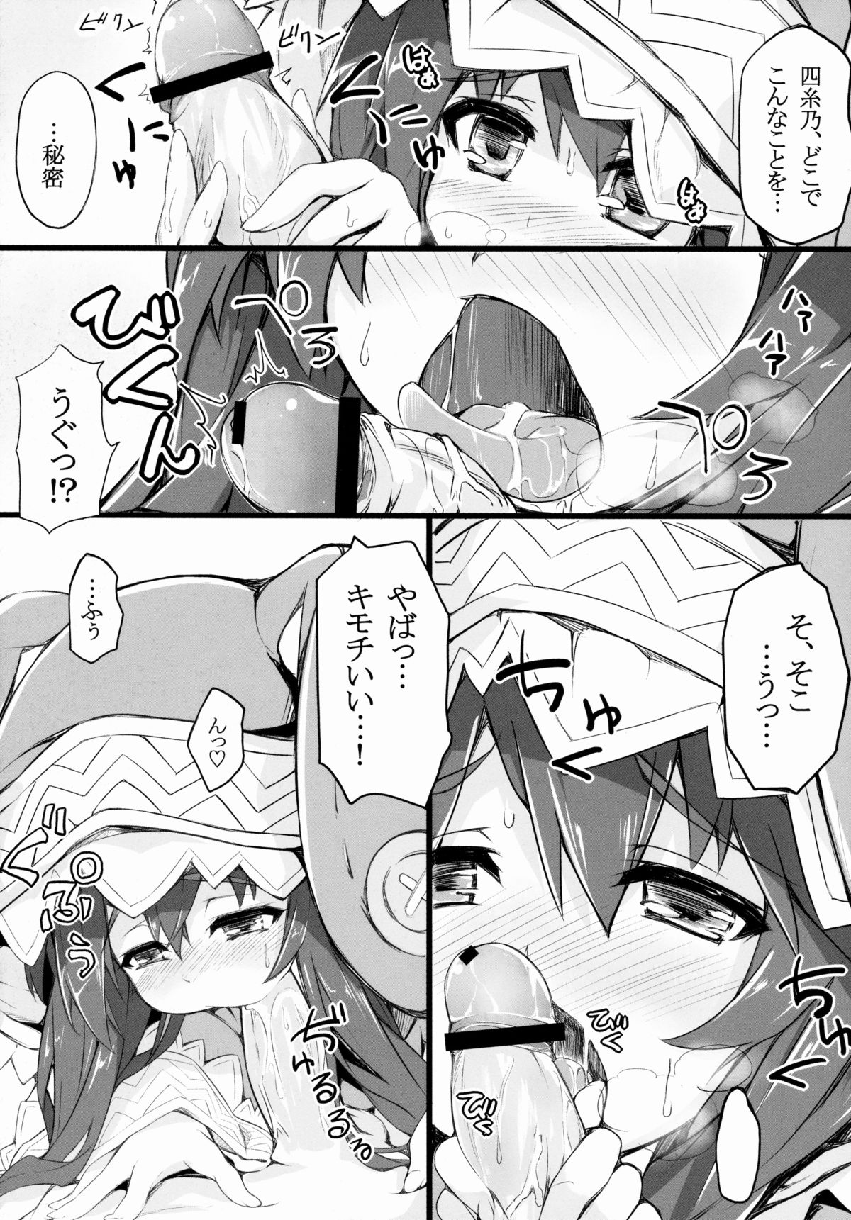 Yoshino Sexual page 10 full