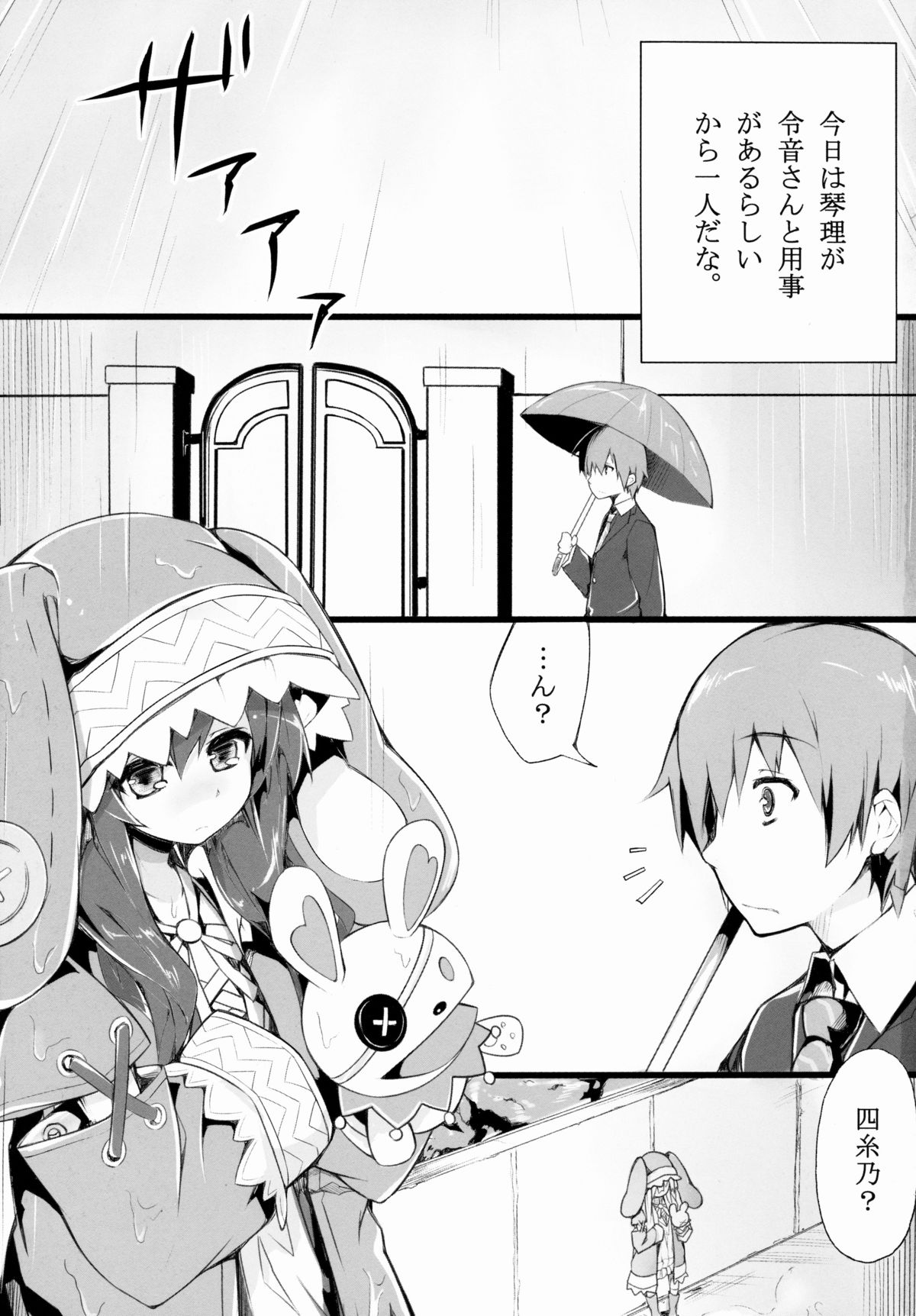 Yoshino Sexual page 2 full