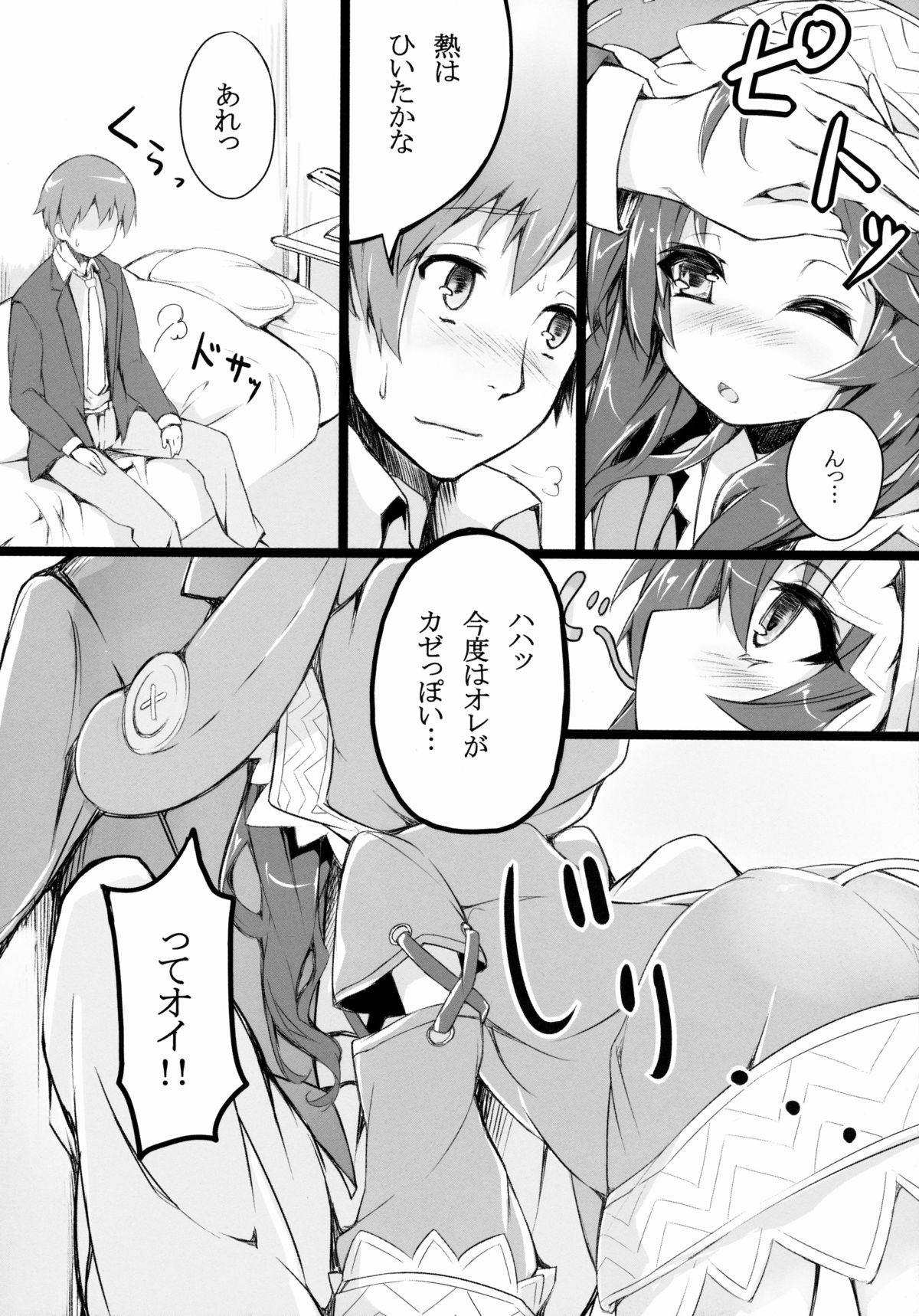 Yoshino Sexual page 5 full