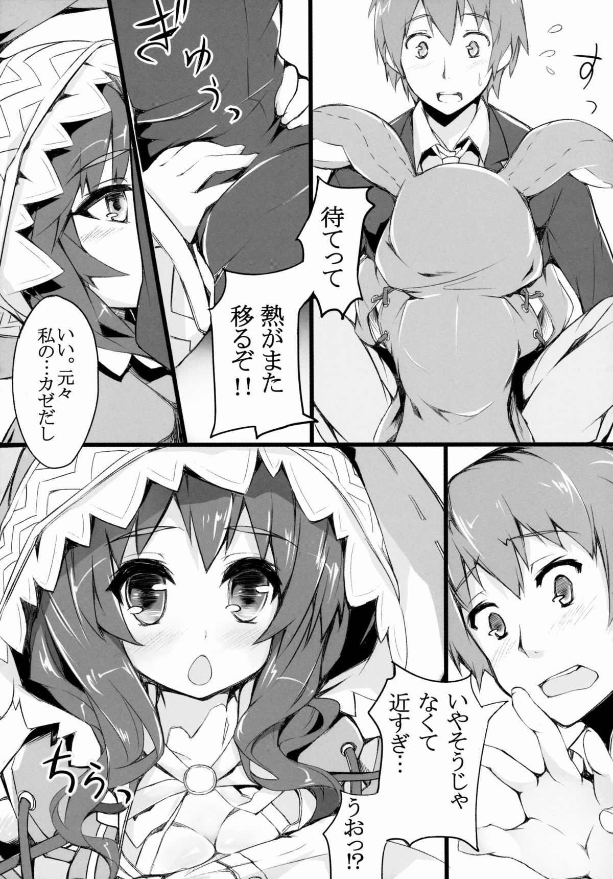 Yoshino Sexual page 6 full