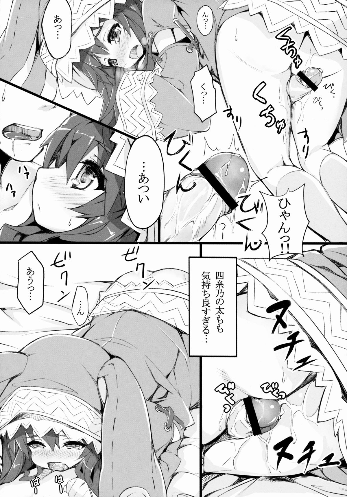 Yoshino Sexual page 9 full