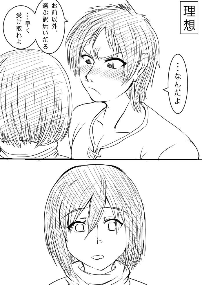 Shingeki! Armin-ke Hen + Jaeger-ke Hen + Levi-ke + Rakugaki page 4 full