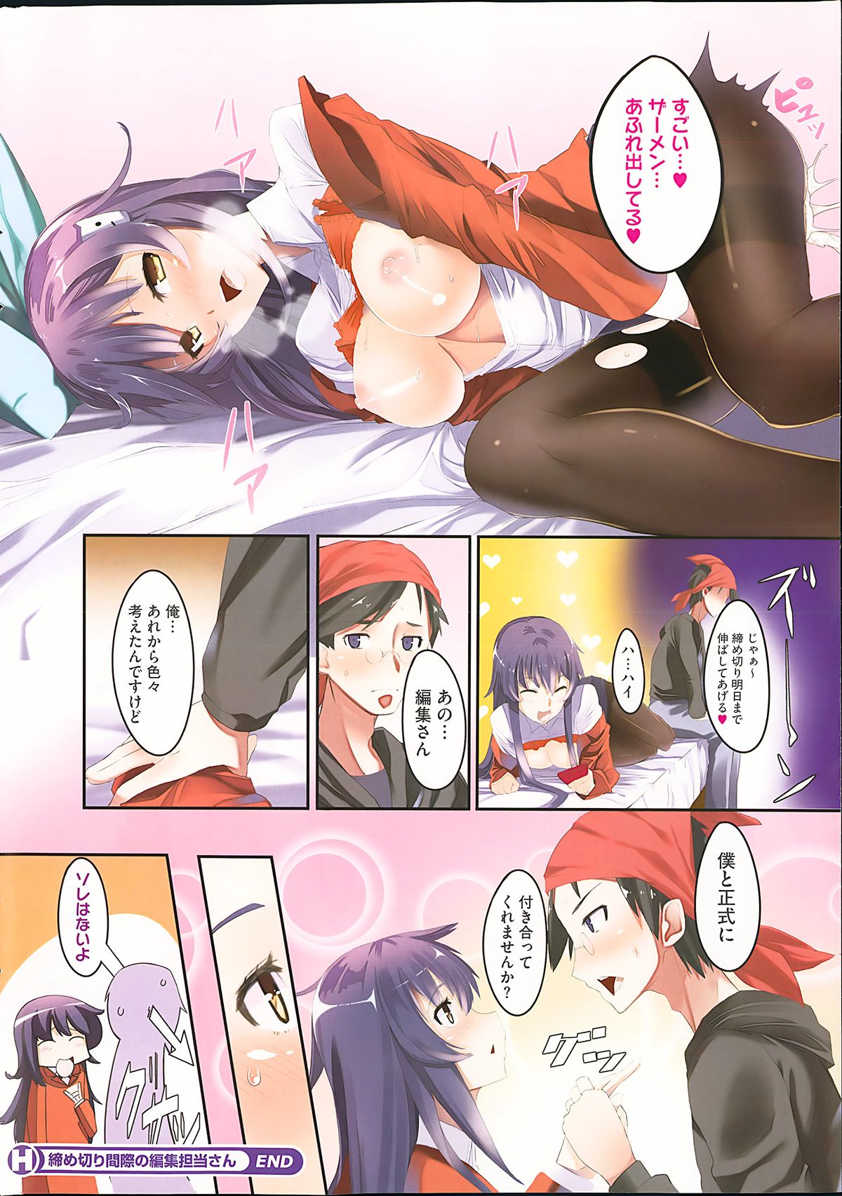 COMIC HOTMiLK 2013-10 page 10 full