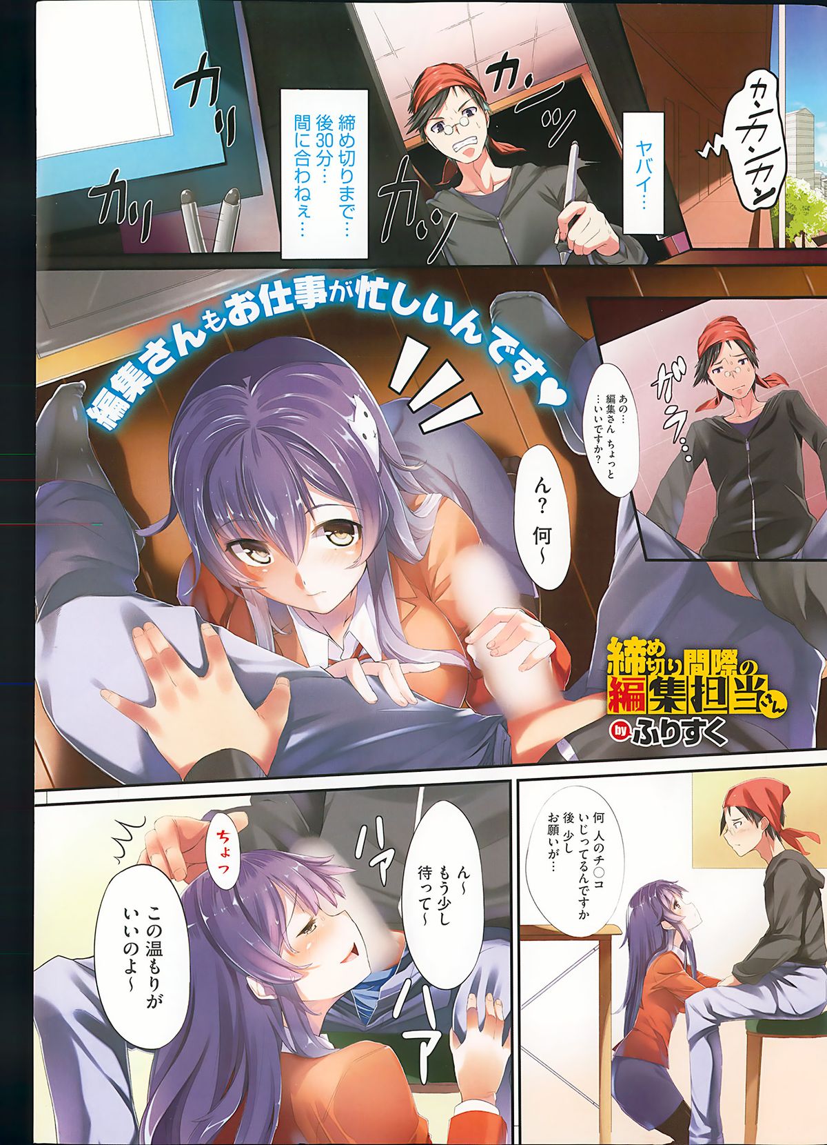 COMIC HOTMiLK 2013-10 page 3 full