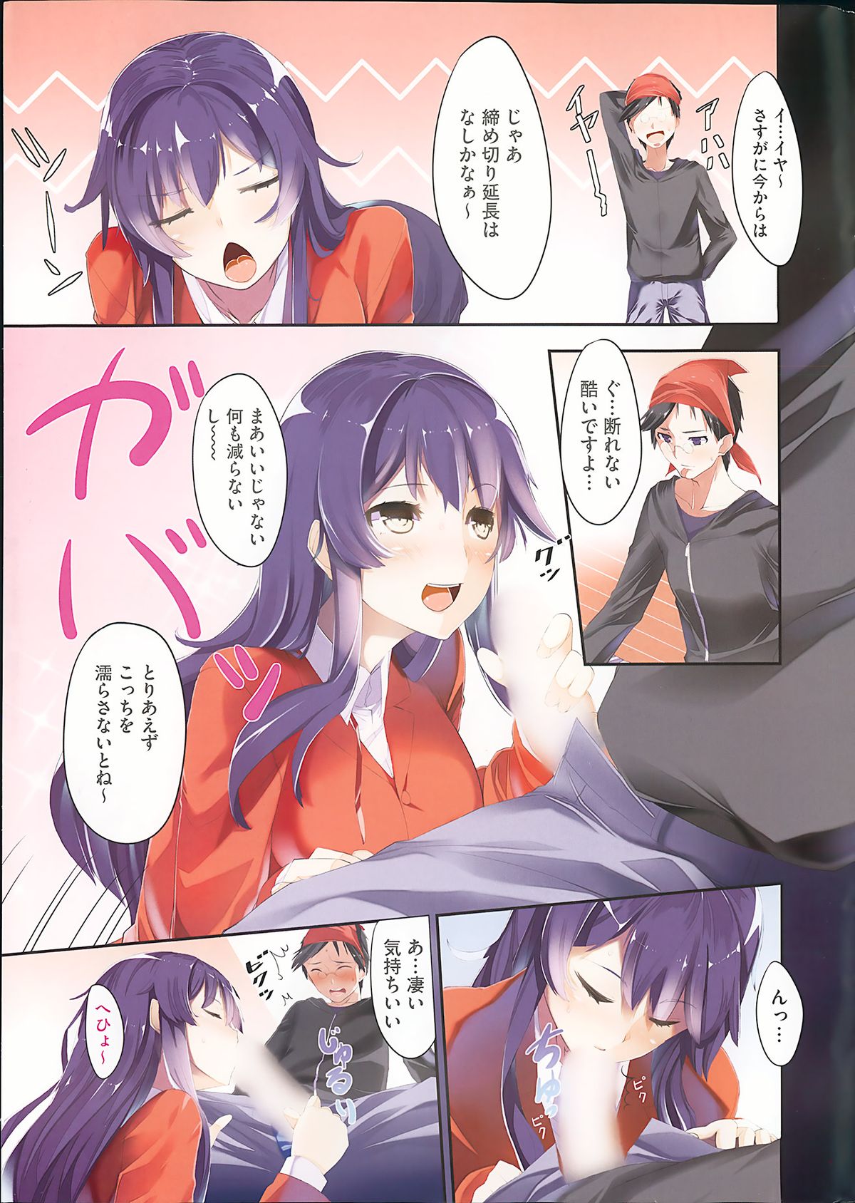 COMIC HOTMiLK 2013-10 page 5 full