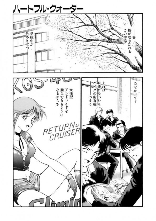 Heartfulquarter page 2 full