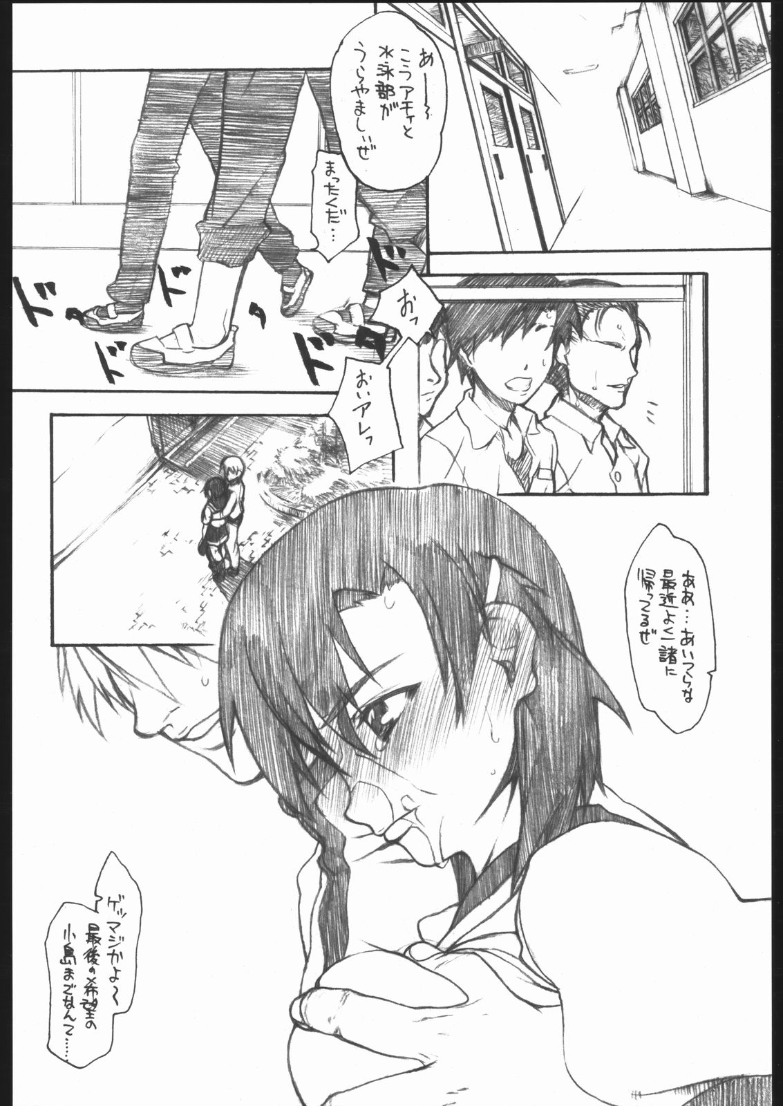 Berabow! 02 page 7 full