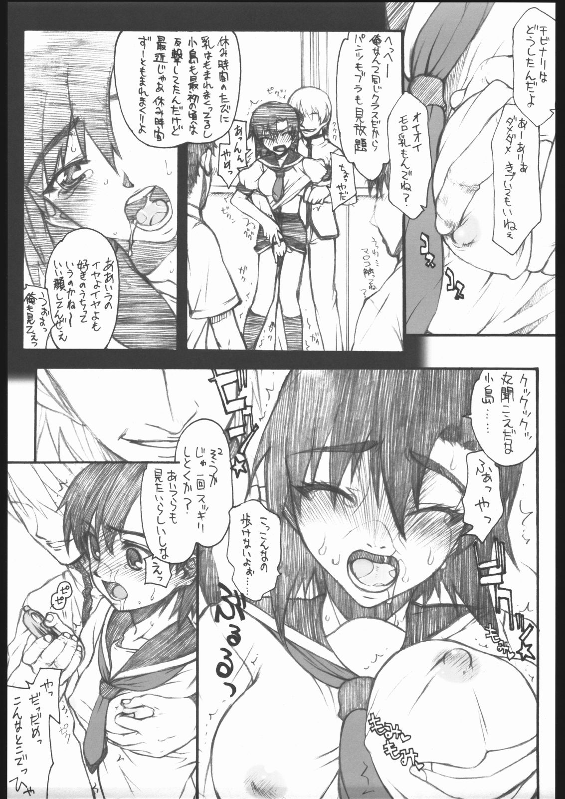 Berabow! 02 page 8 full