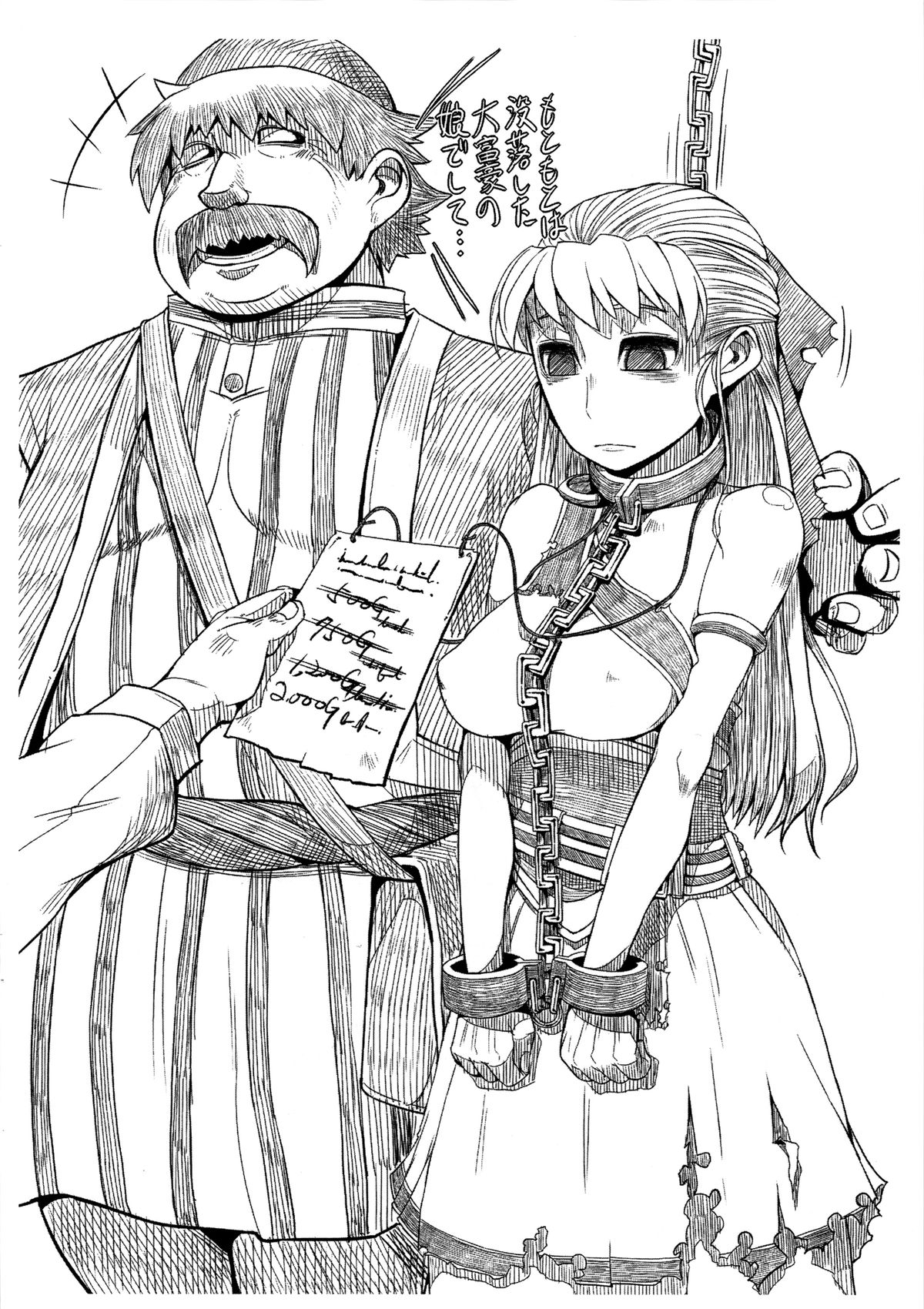 Sliding Dogeza 2013 page 5 full