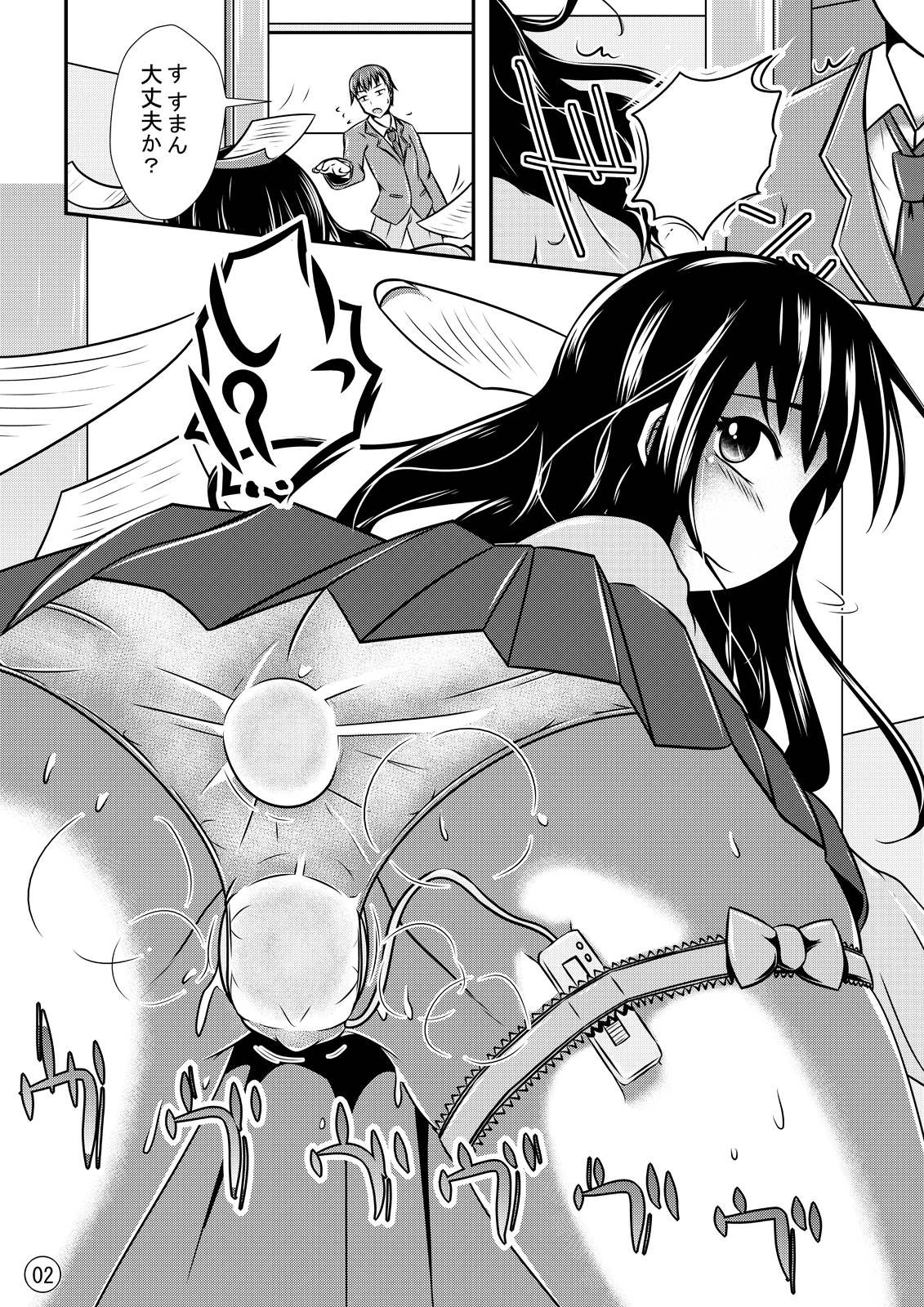 Maniac Mansion page 3 full