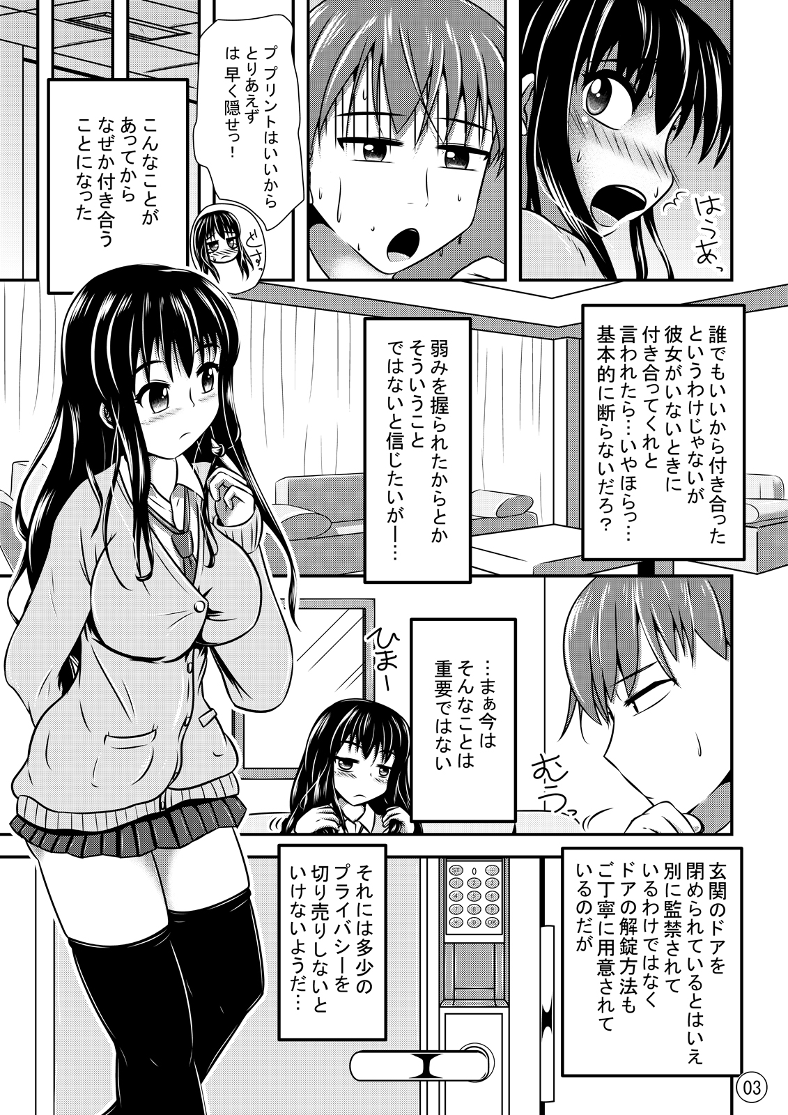 Maniac Mansion page 4 full