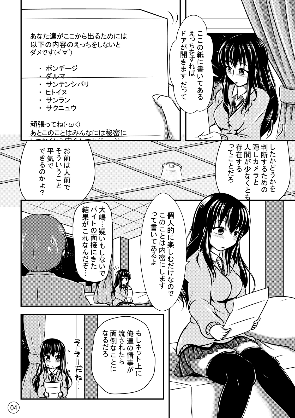 Maniac Mansion page 5 full