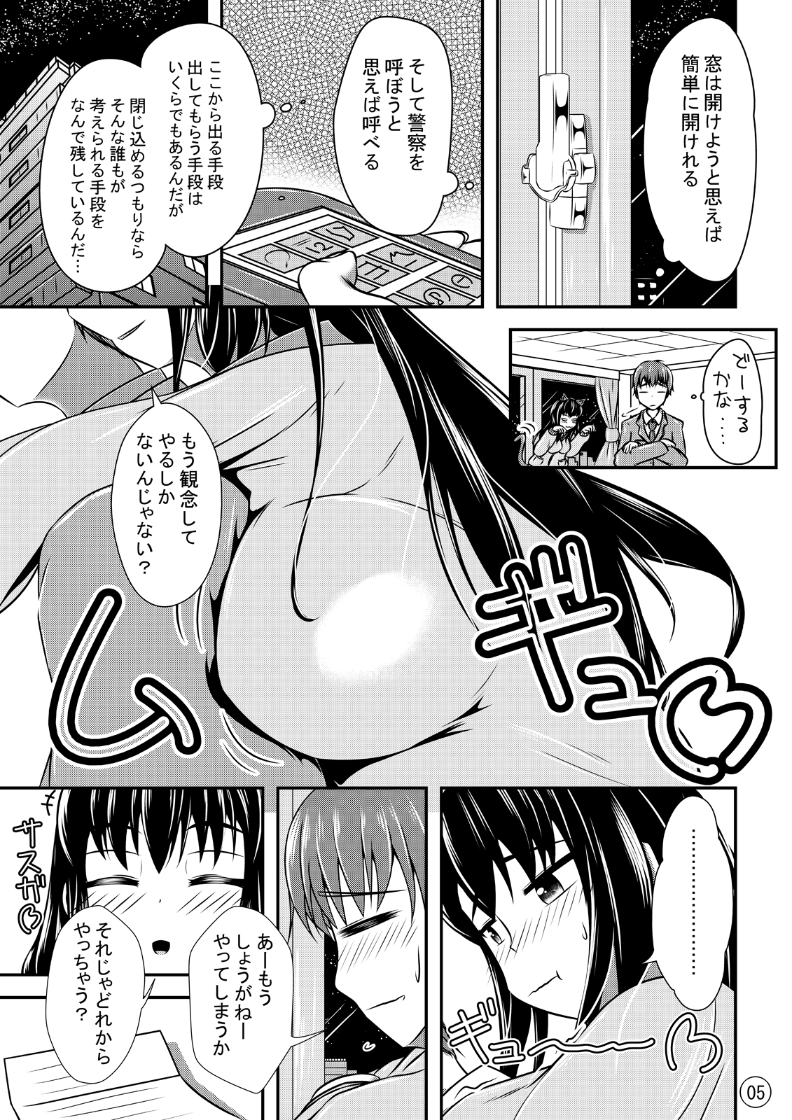 Maniac Mansion page 6 full