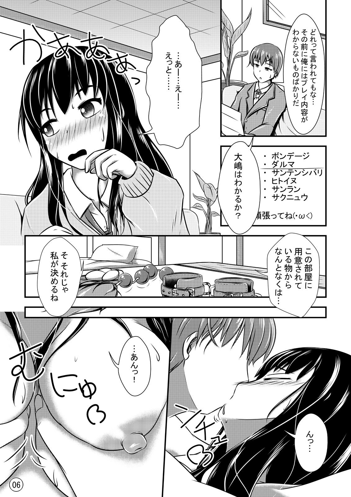 Maniac Mansion page 7 full