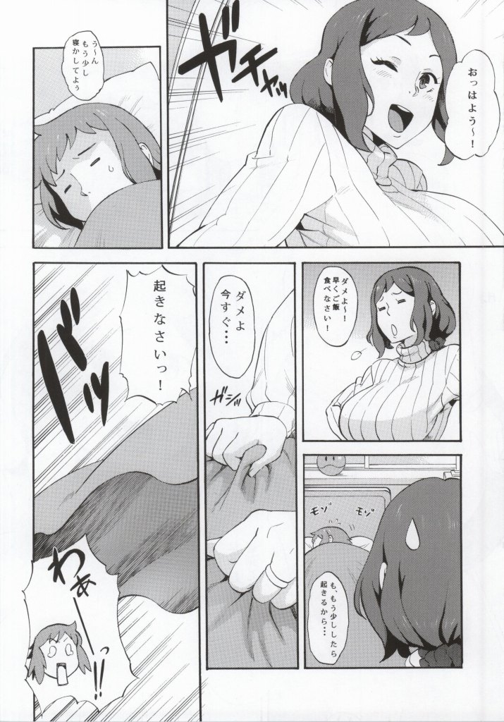 BUILD OVER! page 3 full