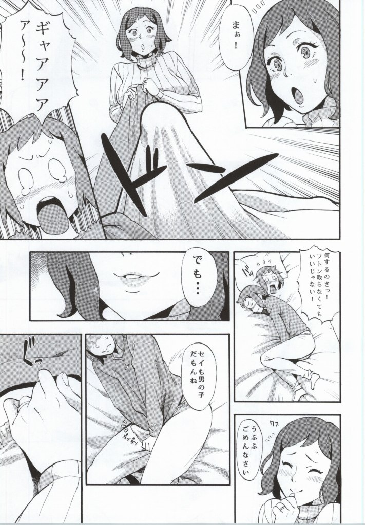 BUILD OVER! page 4 full