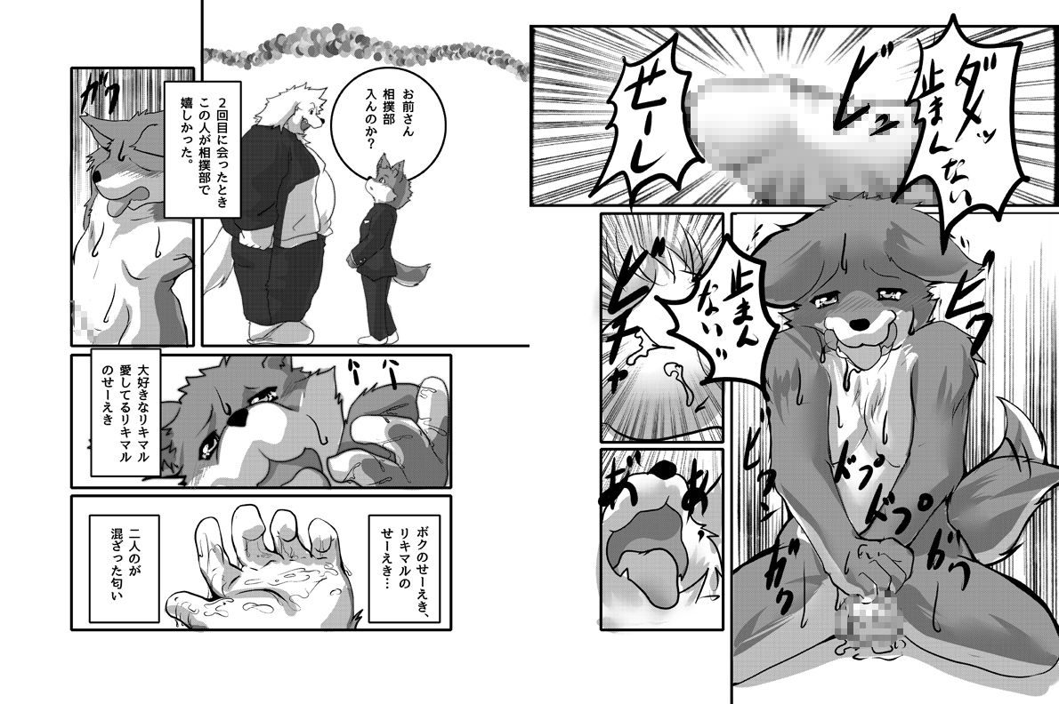 sweetie page 10 full