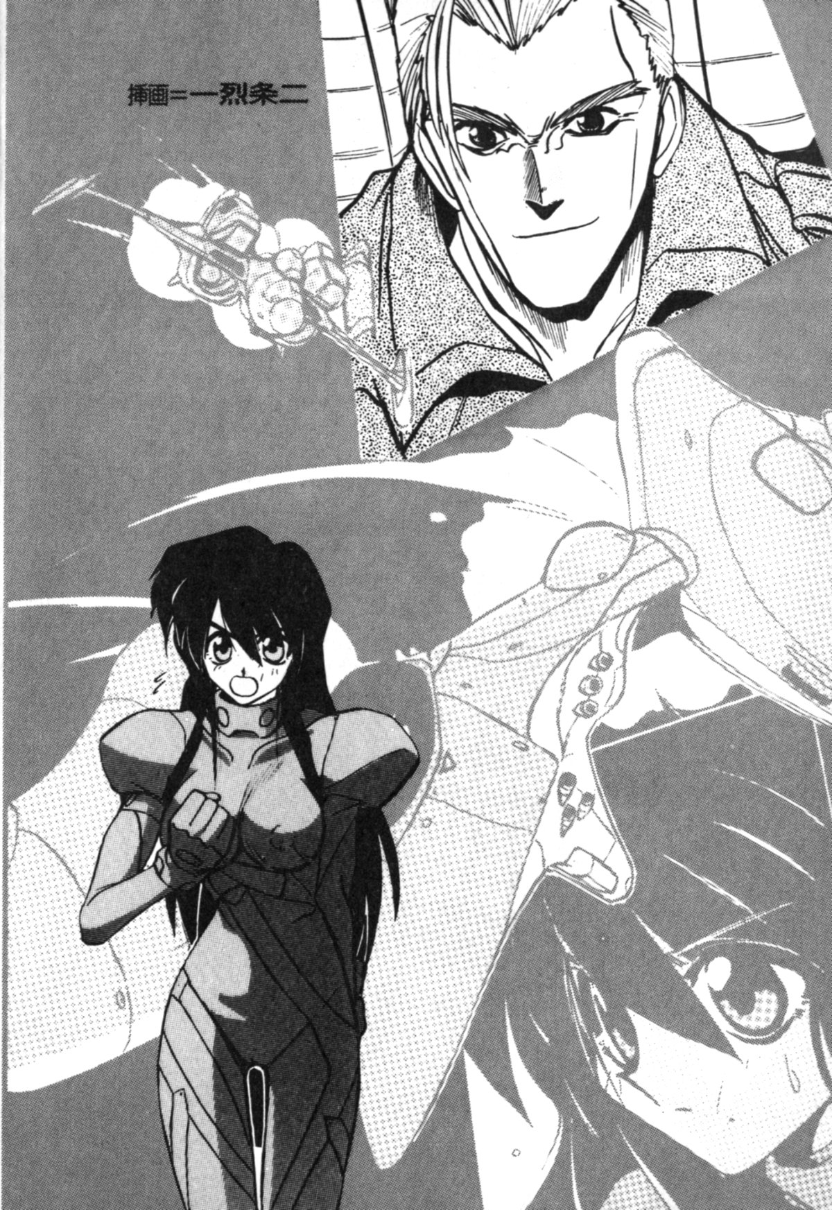 Star Fighter - Shinnin Onna Chuui Eriko page 8 full