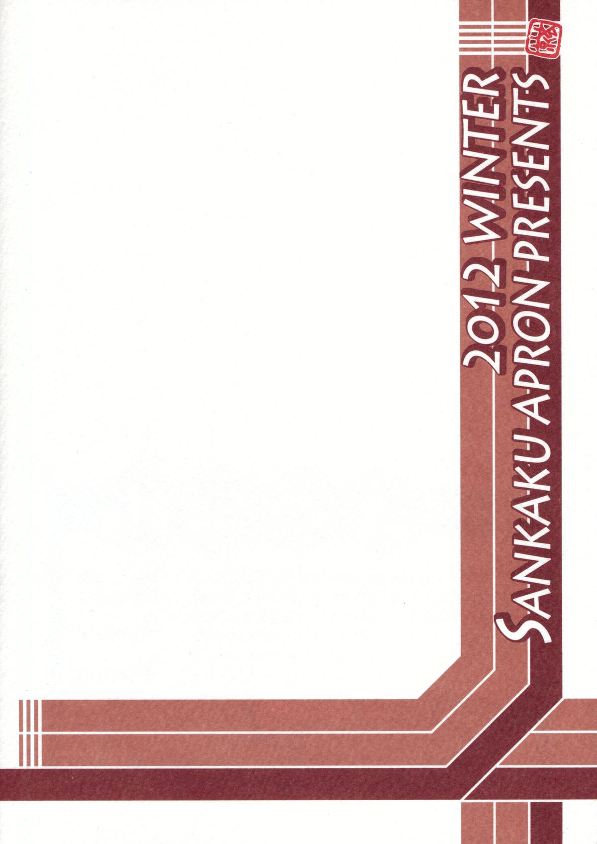 Akebi no Mi - Yuuko page 2 full