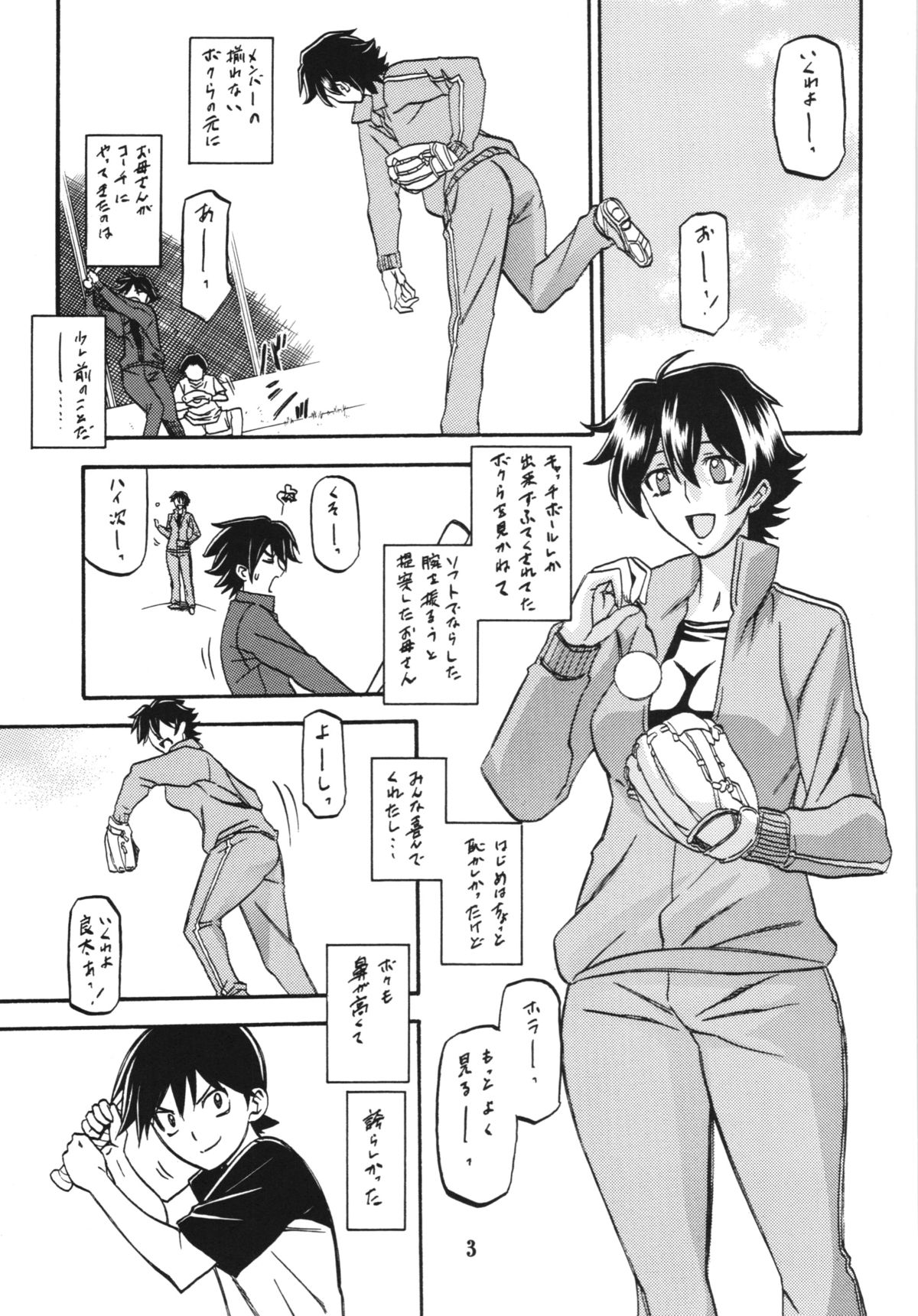 Akebi no Mi - Yuuko page 3 full