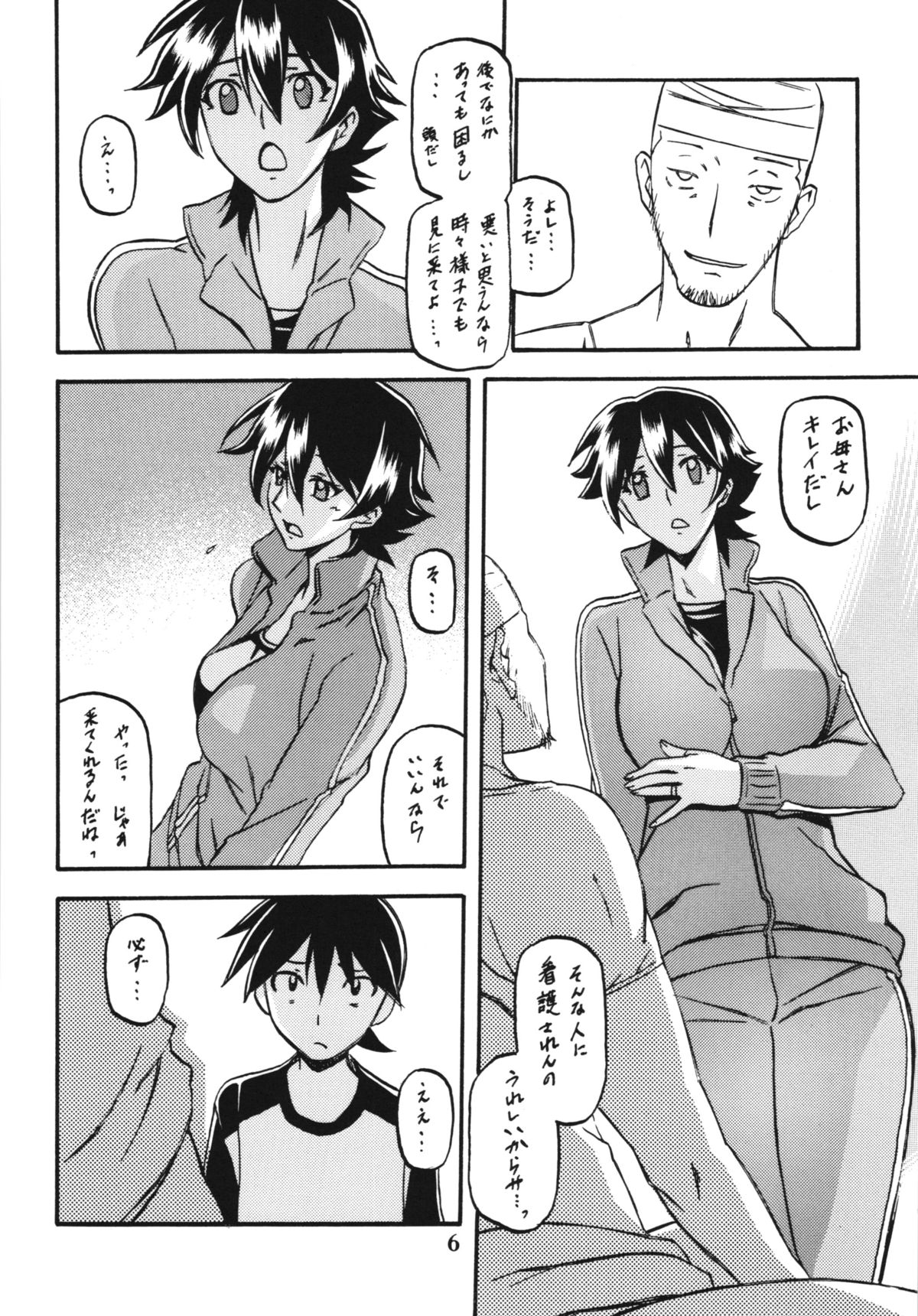 Akebi no Mi - Yuuko page 6 full