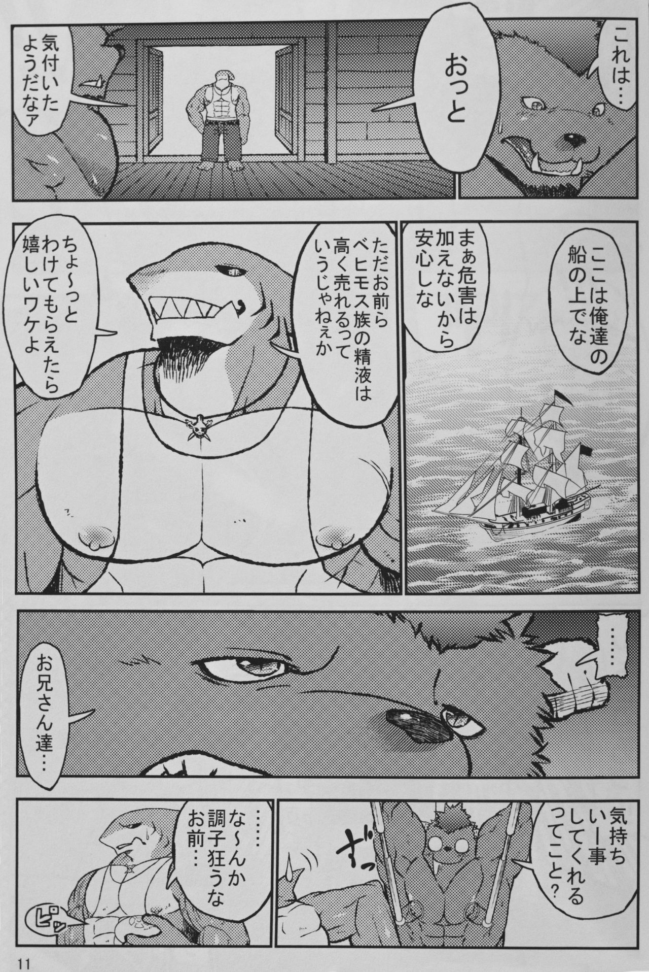 Ekataraf - Monster Energy page 10 full