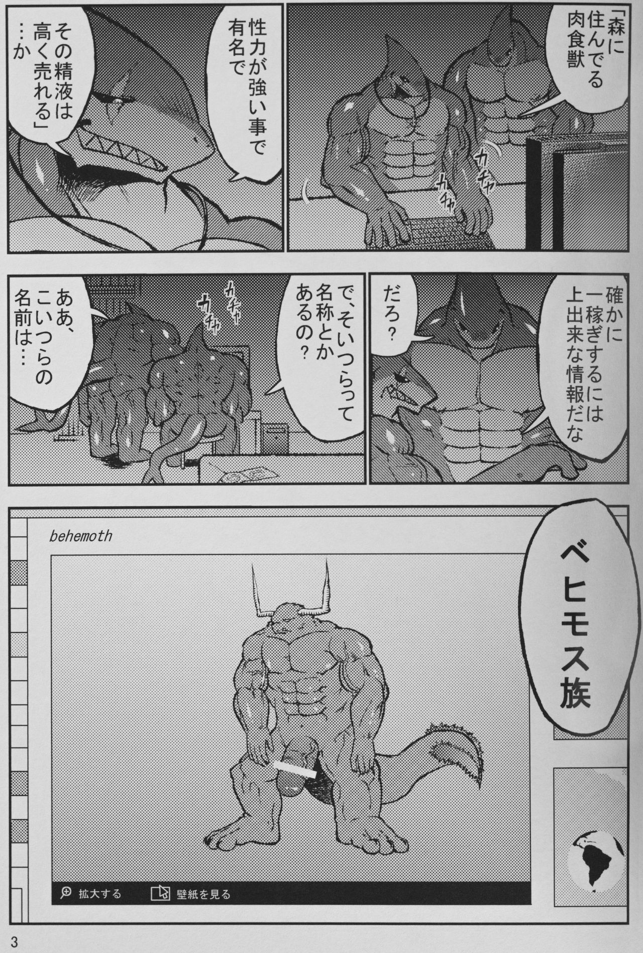 Ekataraf - Monster Energy page 3 full