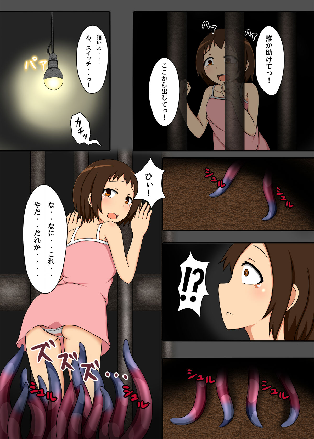 Shoujo → Kisei page 3 full