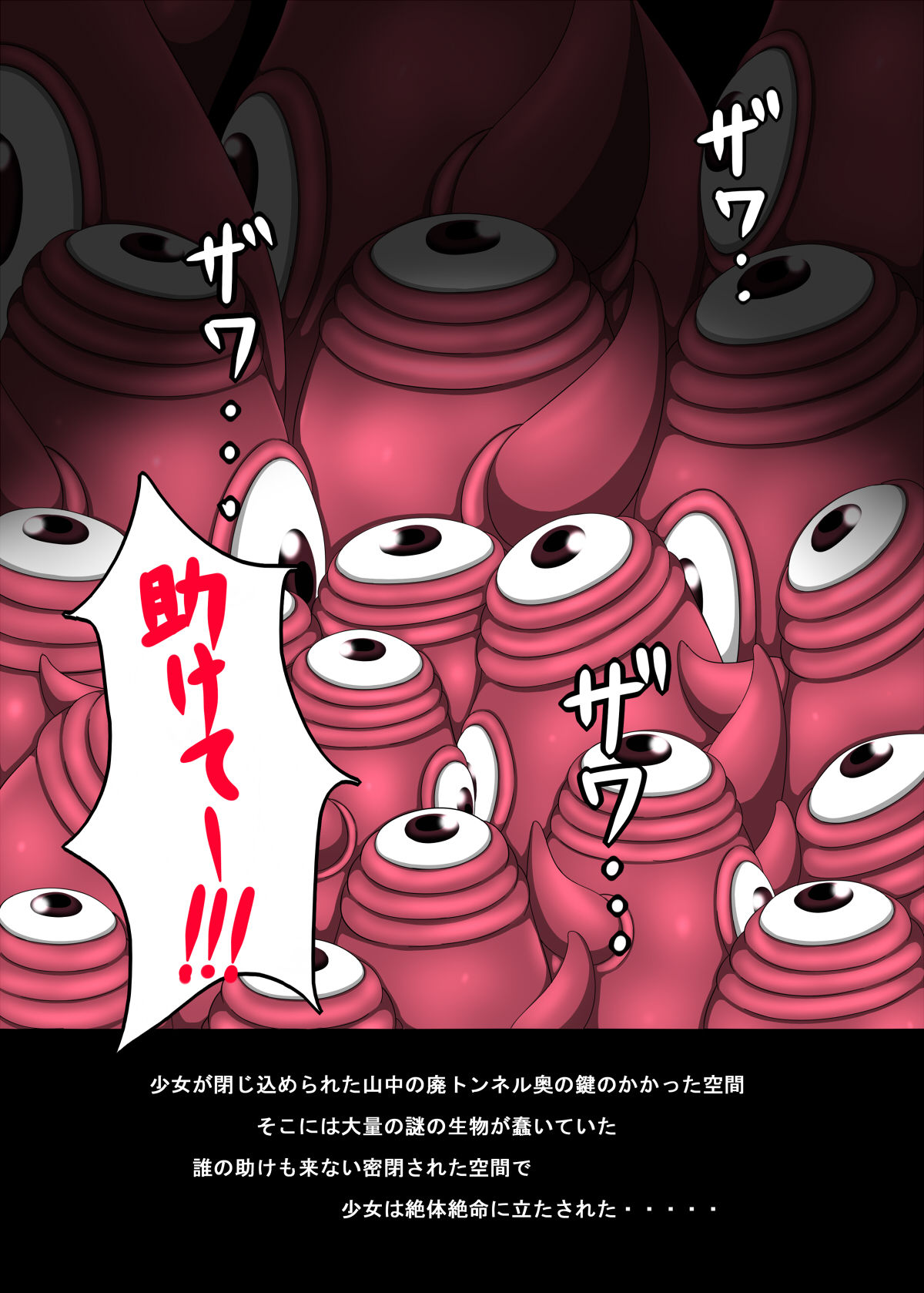 Shoujo → Kisei page 4 full