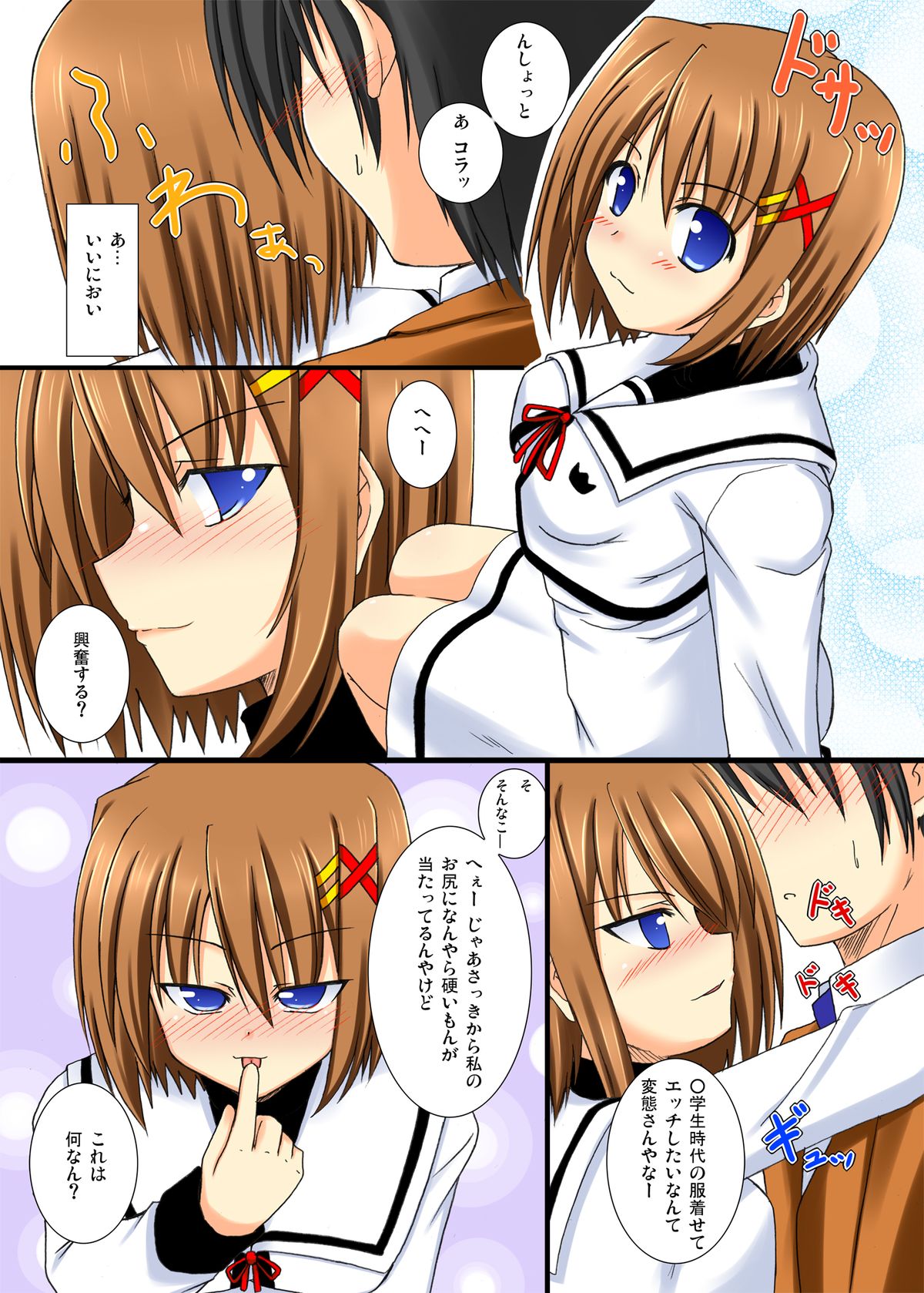 Suki Suki Hayate-san page 4 full