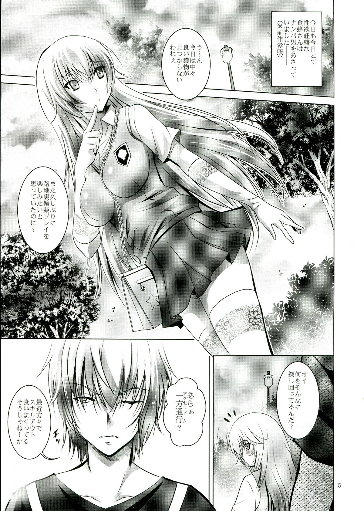 MOUSOU THEATER 42 page 5 full