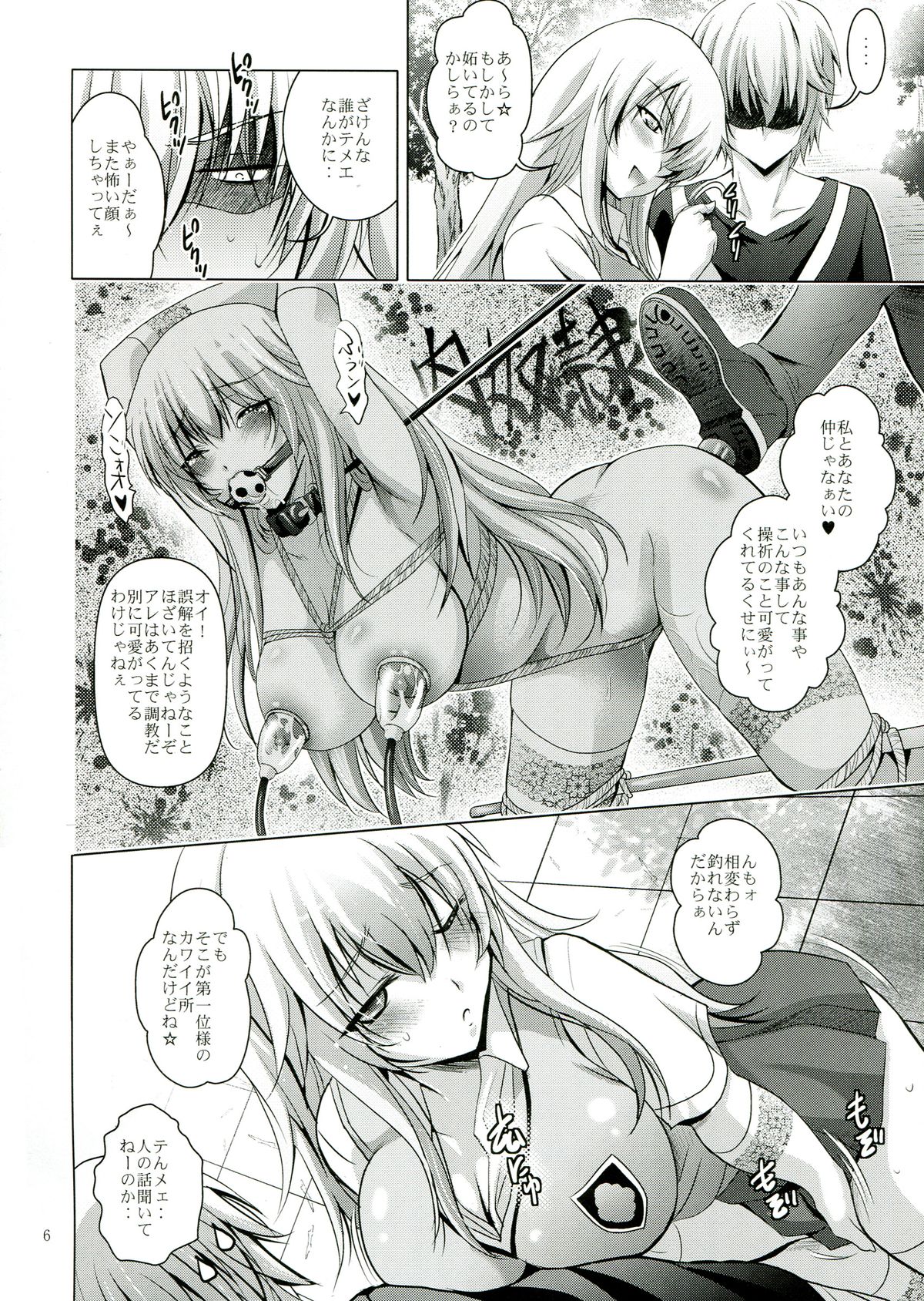 MOUSOU THEATER 42 page 6 full